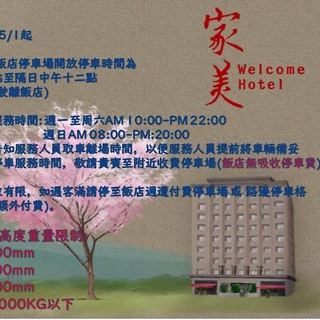 Welcome Hotel Taipei Eksteriør billede
