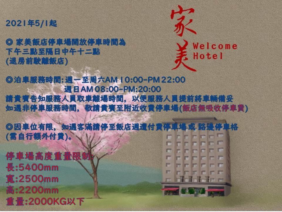 Welcome Hotel Taipei Eksteriør billede